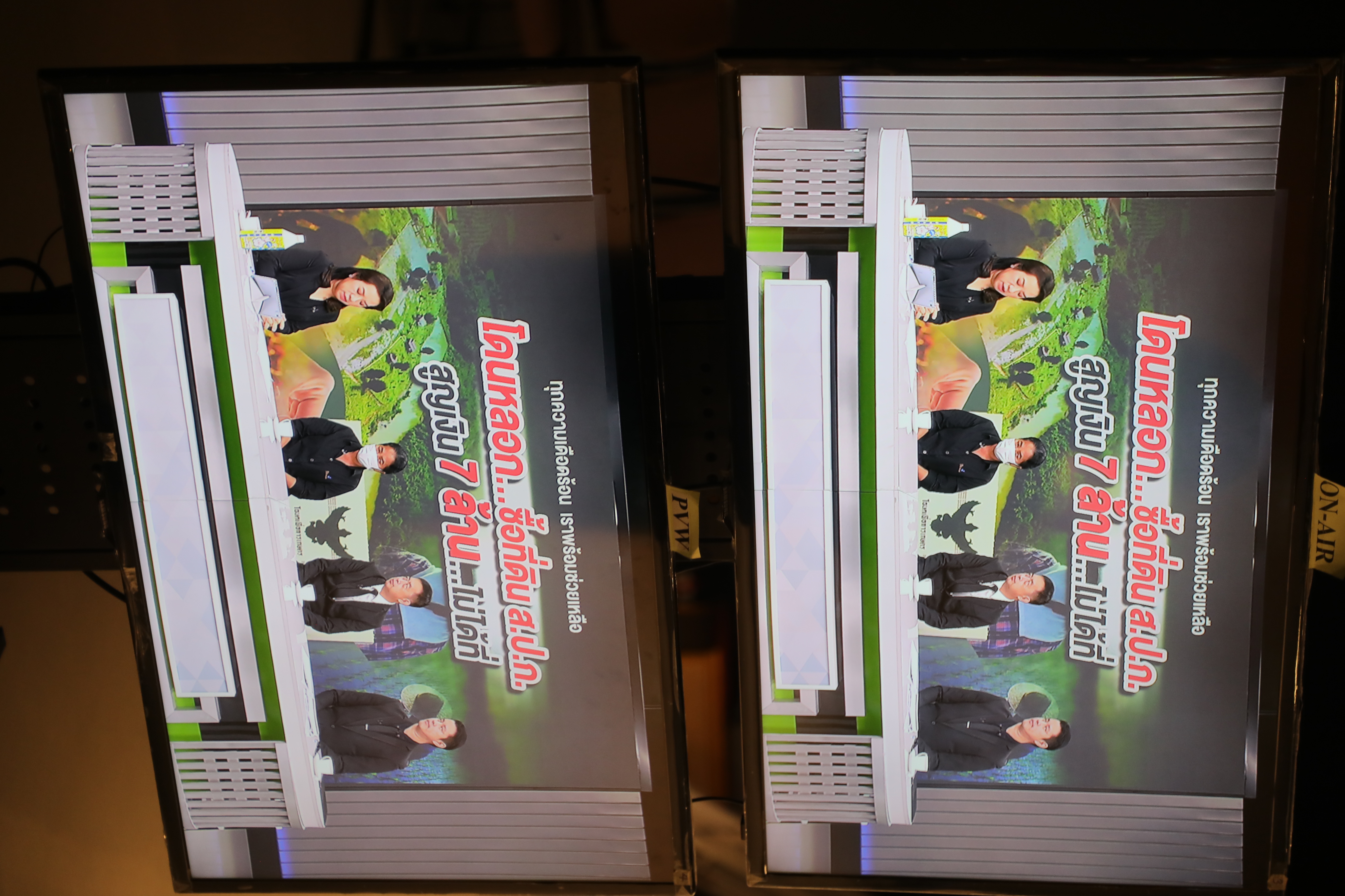 title - รองเลขาฯ ส.ป.ก. ร่วมตอบประเด็นคำถามในรายการ 